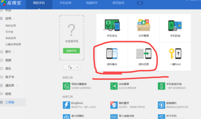 三星S4手机备份后恢复出厂设置的资料保全指南